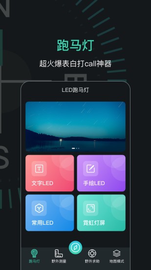 gps指南针 截图2