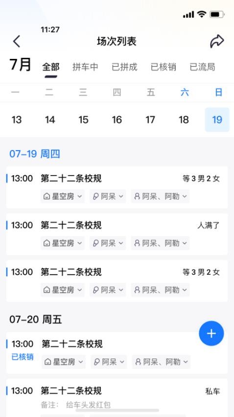 米花星球助手app 截图1