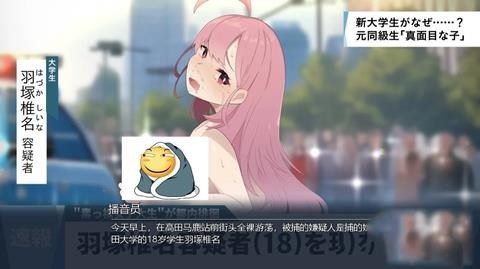 害羞的椎名酱手游 截图4