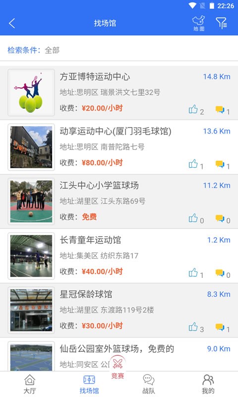 尚猛体育app 截图2