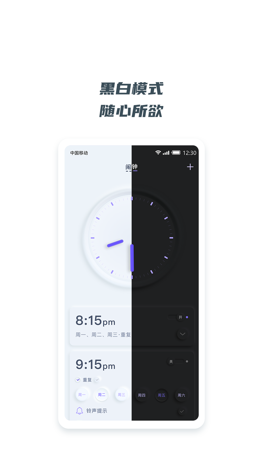 翻页悬浮时钟app 截图1