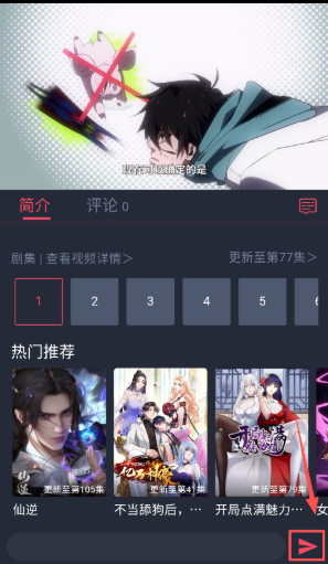 番茶屋动漫最新版 截图5