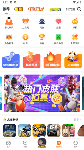 233乐园免费无实名认证 截图3