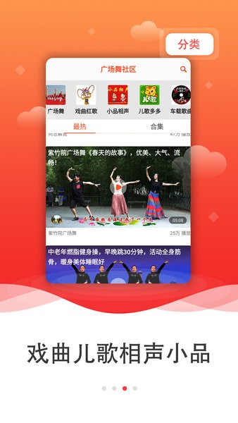 广场舞社区app 1.1.8