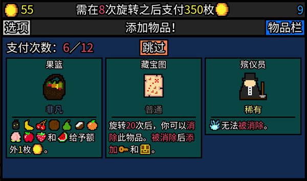 幸运房东正式版 截图1