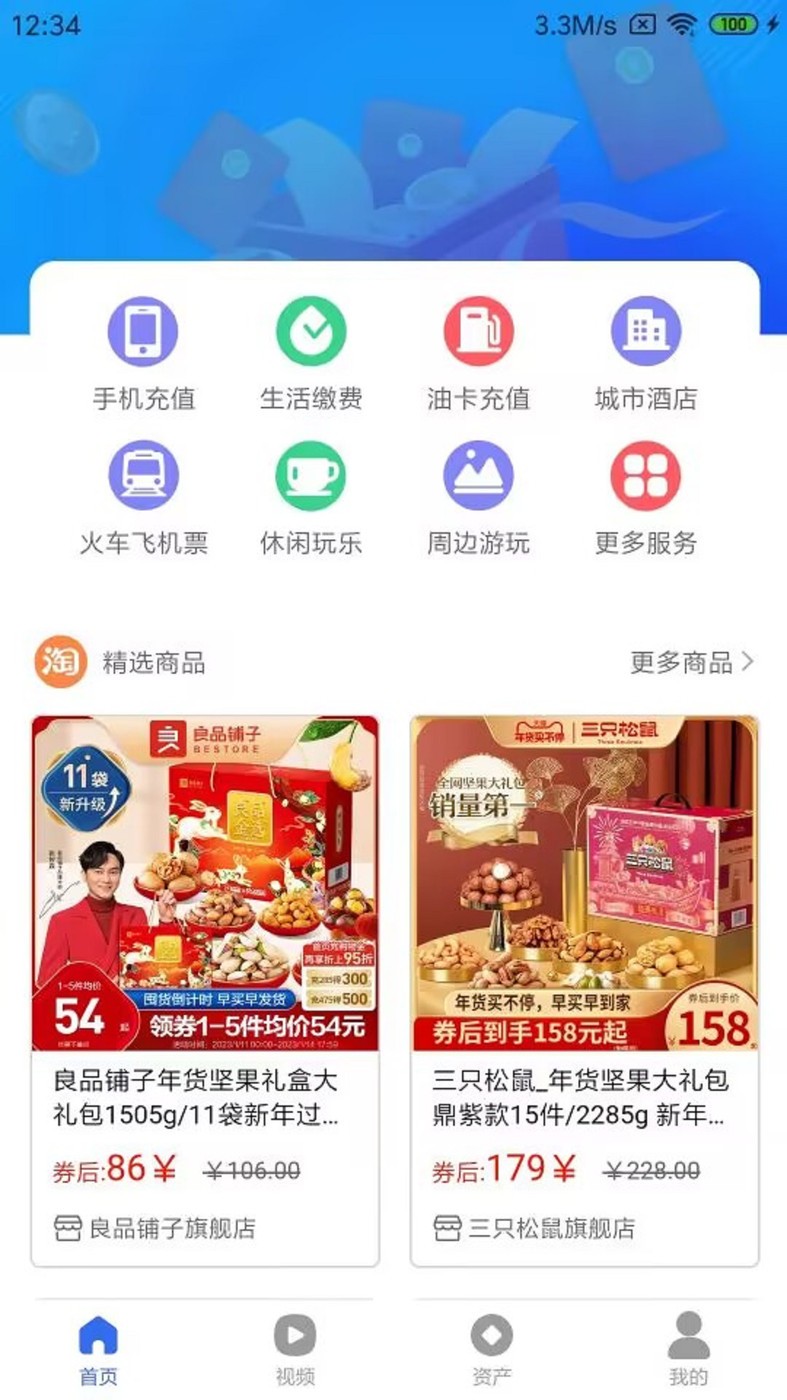 多游乐淘 截图1