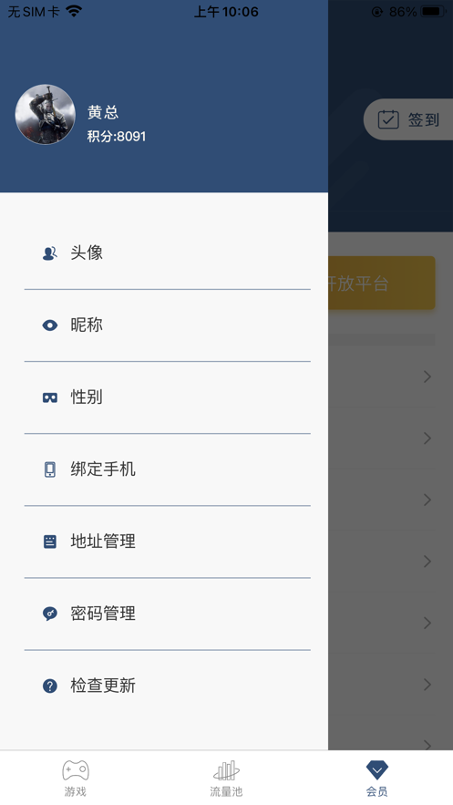 软推社区 截图4