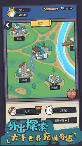 狗生模拟器折相思 截图3