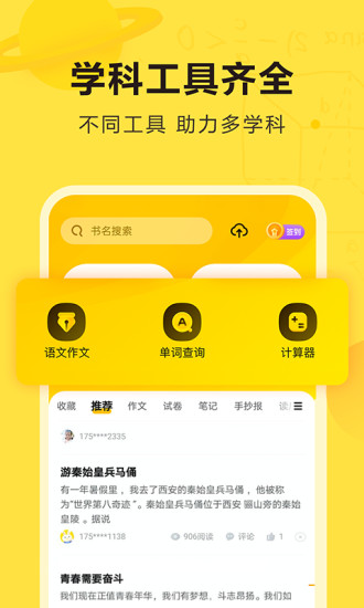 昭昭医考2025电子版 截图4