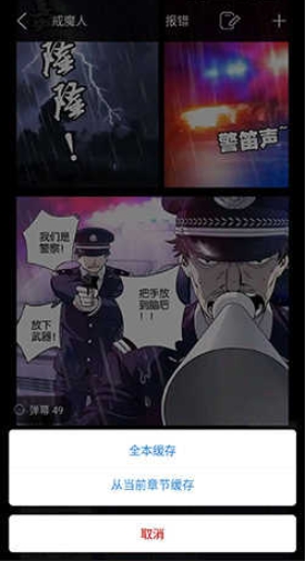 36漫画下载 截图6