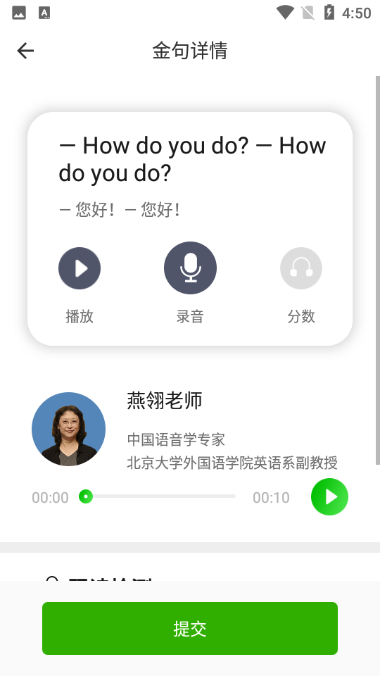 维词初中 截图3