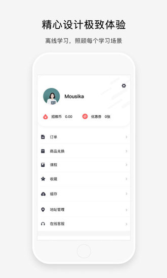 山香老师软件 v3.0.3 截图4