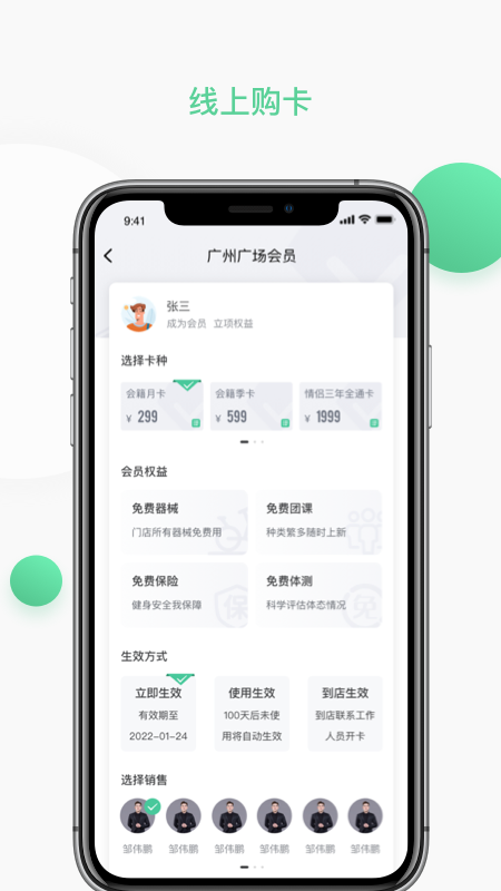 四季云动app