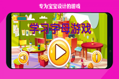 学习字母app