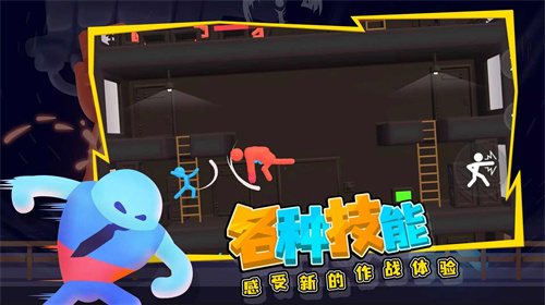 打工火柴人游戏通用版 截图1