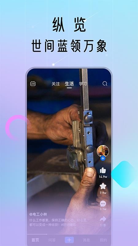 蓝领荟app 截图4