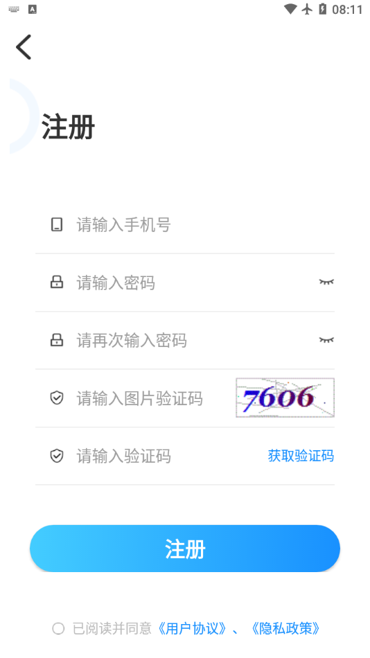 学习云新版app 截图3