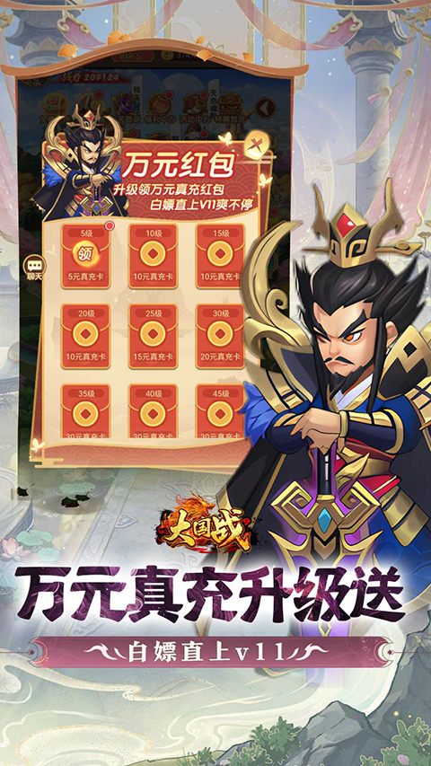 大国战游戏普通版 截图5