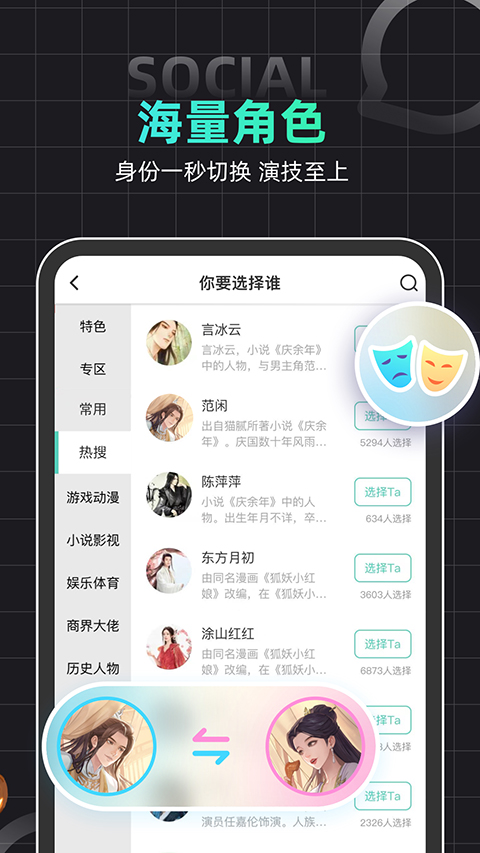 名人朋友圈最新版本 截图4