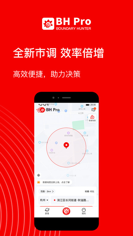 边界猎手APP 截图2