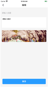 快乐笔记免费版 截图1
