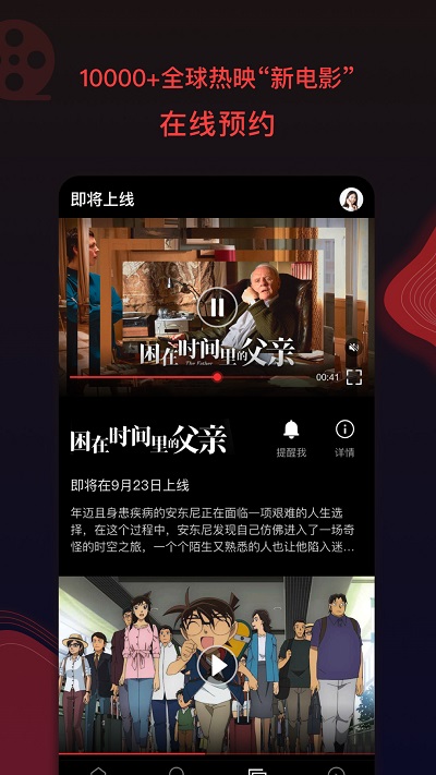 南瓜电影app安卓版 截图2