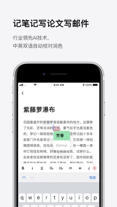 pitaya火龙果英语 截图1