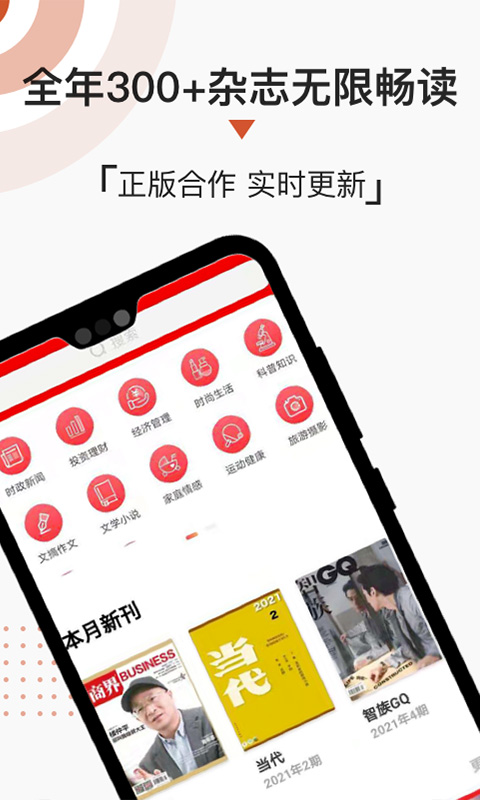 名刊会app