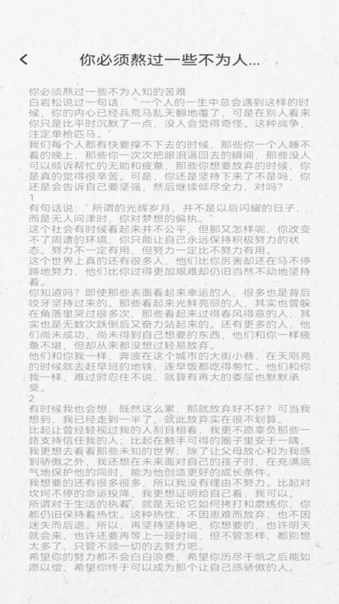 一语千金 截图1
