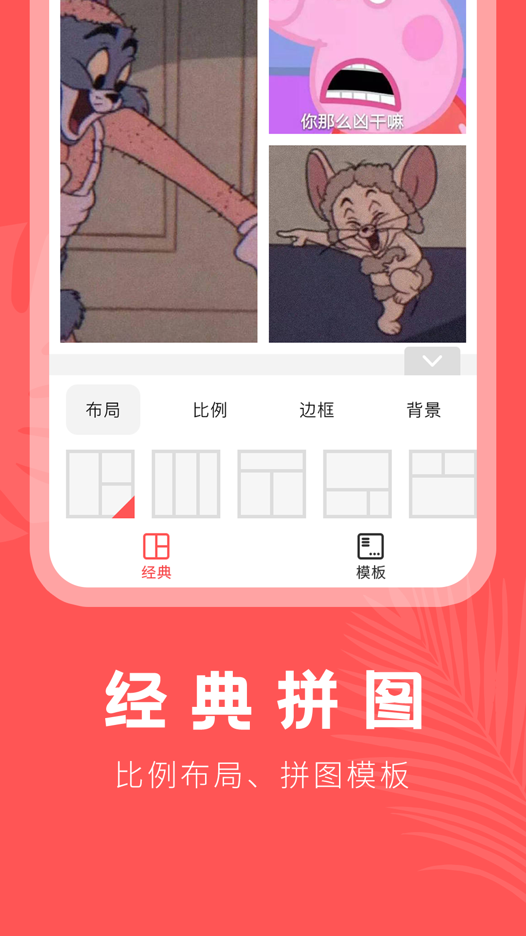 抠图助手app 截图3