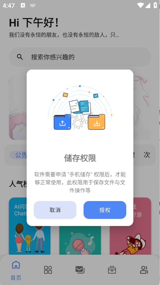 次元的世界免费版本 截图5