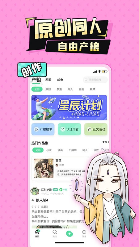 加豆漫画无弹窗版 截图2