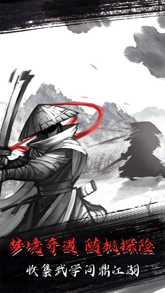 伏魔记黑白版 截图1