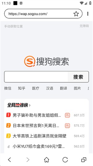 墨水屏浏览器正式版 截图1