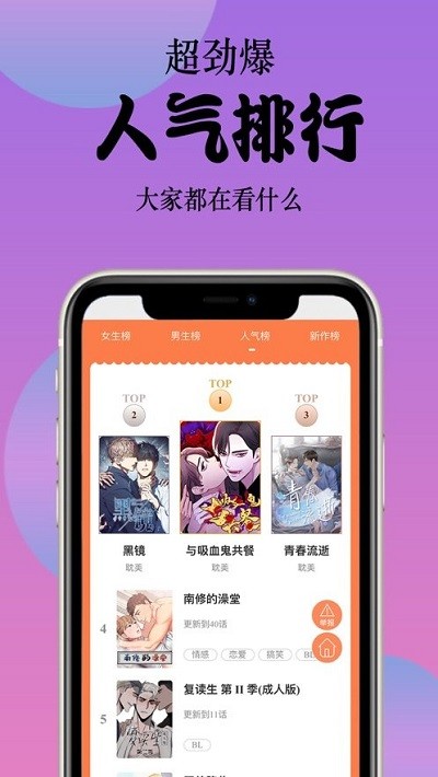 丸子漫画免费漫画 截图2