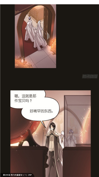 奇漫屋app免费漫画 截图3