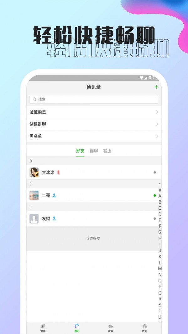 孔雀聊天app