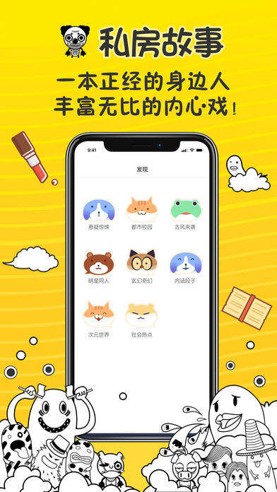 有毒对话软件 截图3