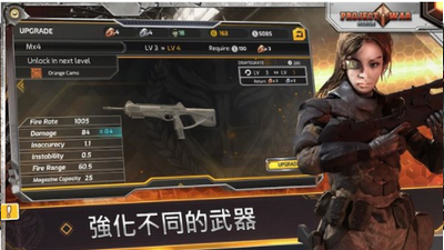 战争计划安卓版 截图2