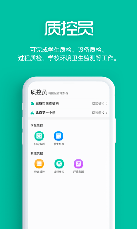 视力筛查软件(改名智能筛查) 截图2