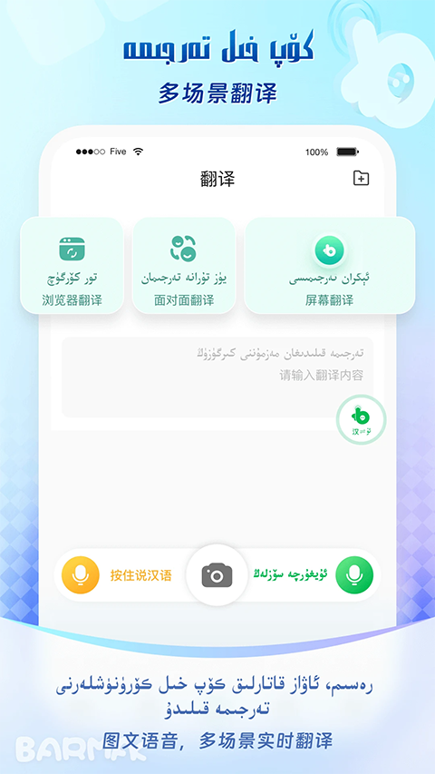 barmak输入法旧版 截图3