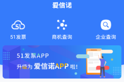 爱信诺app 1