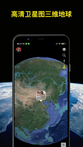 知悦世界街景地图app v1.1 截图3