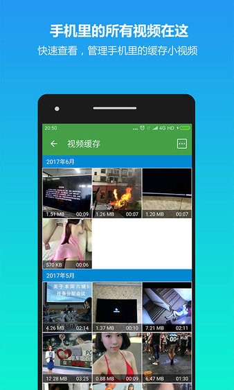 清理助手app v7.2.9110 安卓最新版 截图2