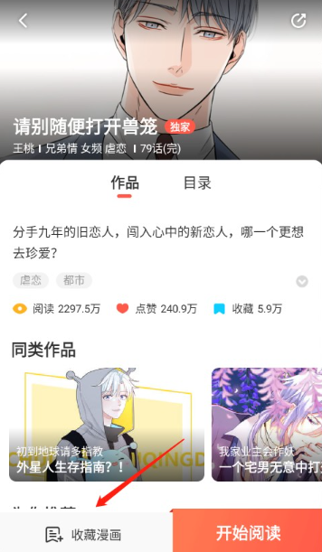 FAKKU漫画官方下载