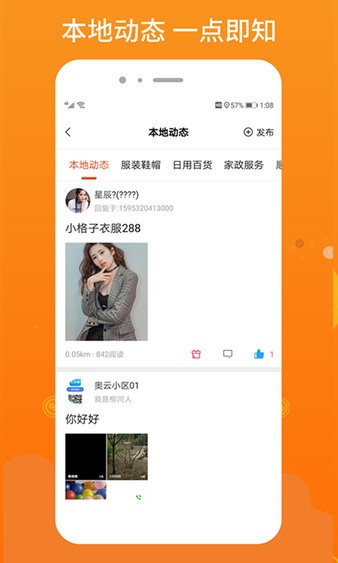 柳淘外卖app v1.1.18