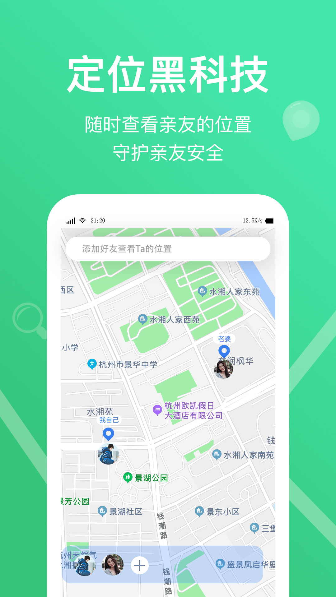 快定位 截图4
