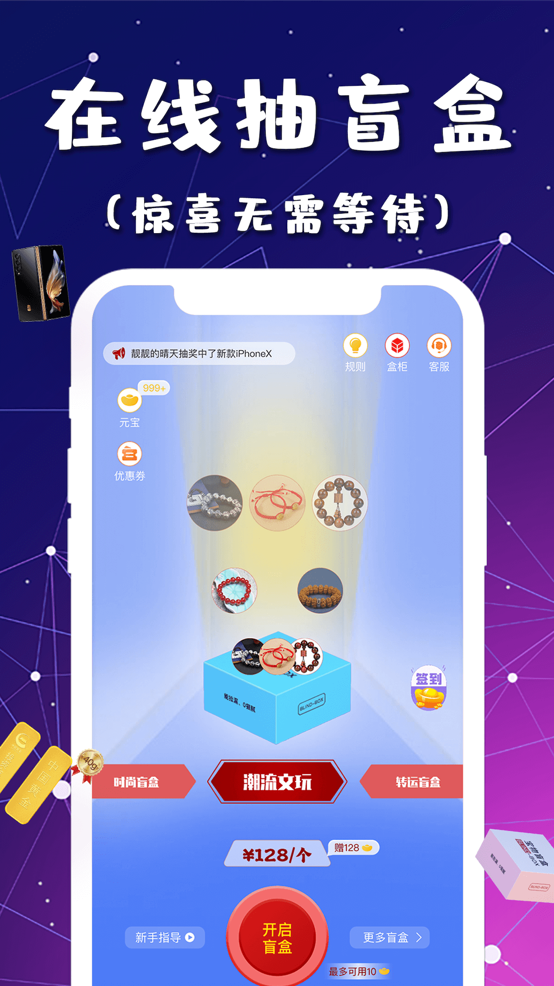 宝物盲盒app 截图4