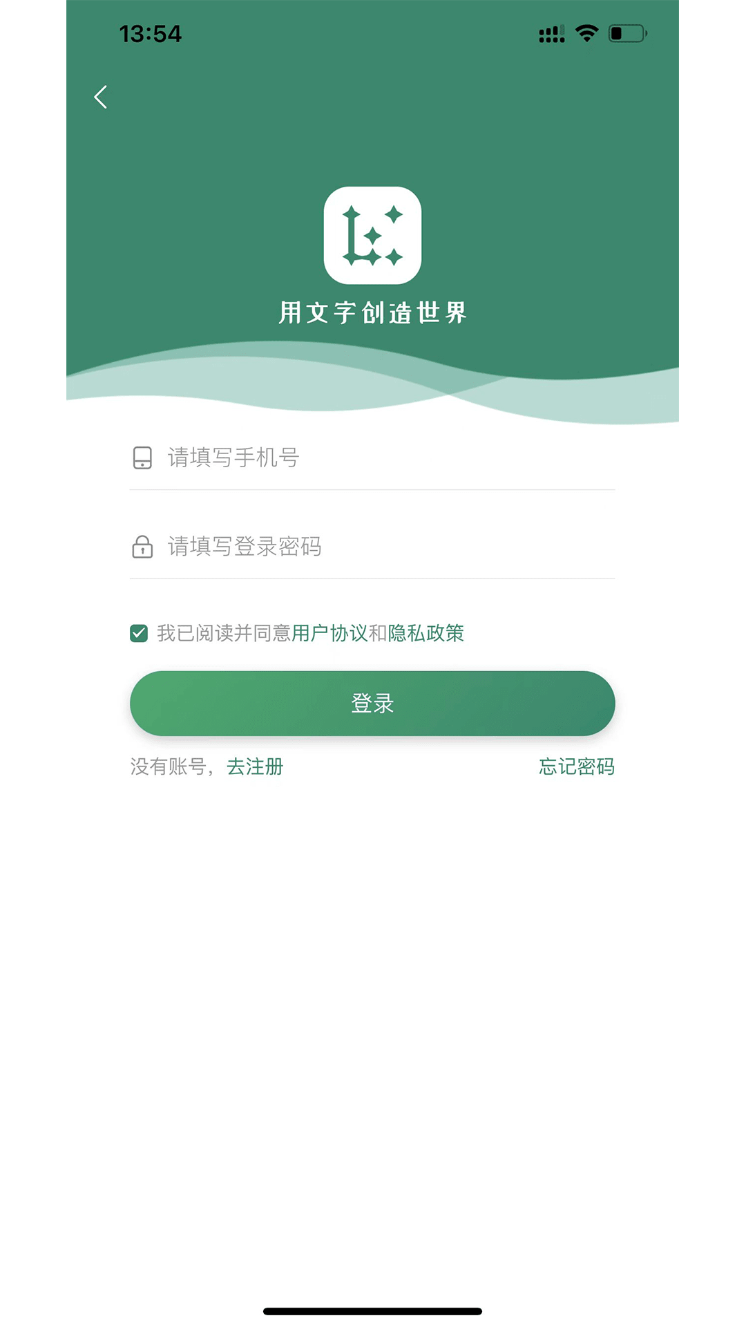 语擦 v1.1.9 截图1