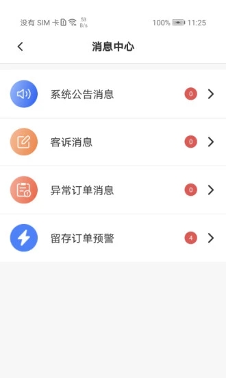 匠多多app 9.7.2